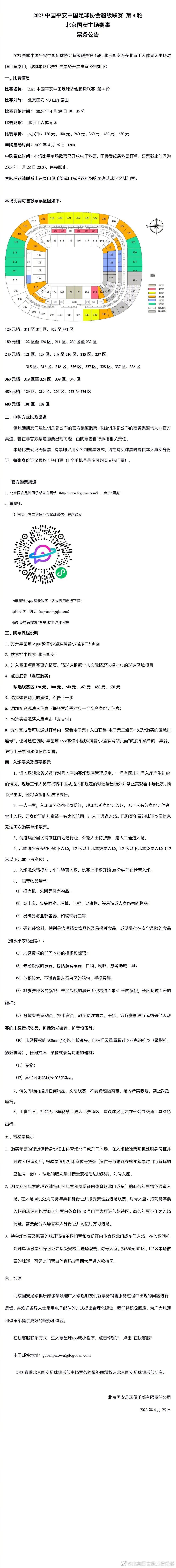 这里的球员喜欢训练，喜欢努力工作，我们就像兄弟一样彼此关照。